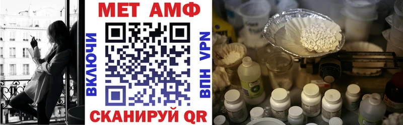 АМФЕТАМИН 97%  как найти наркотики  Чернушка 