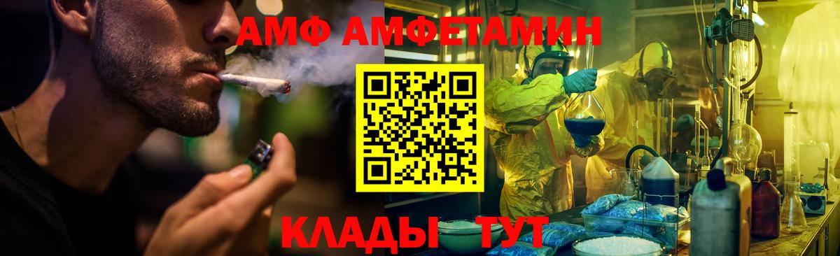 АМФ 98%  kraken маркетплейс  АМФ  Чернушка  Вход с VPN 