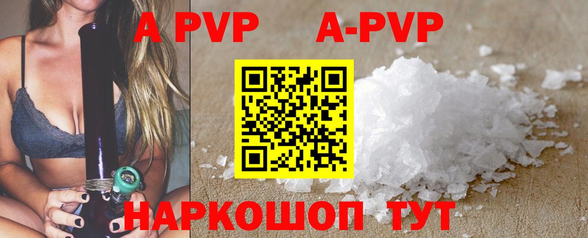 Альфа ПВП  Вход с VPN  Альфа ПВП мука  Alpha PVP кристаллы  Чернушка  А ПВП VHQ 