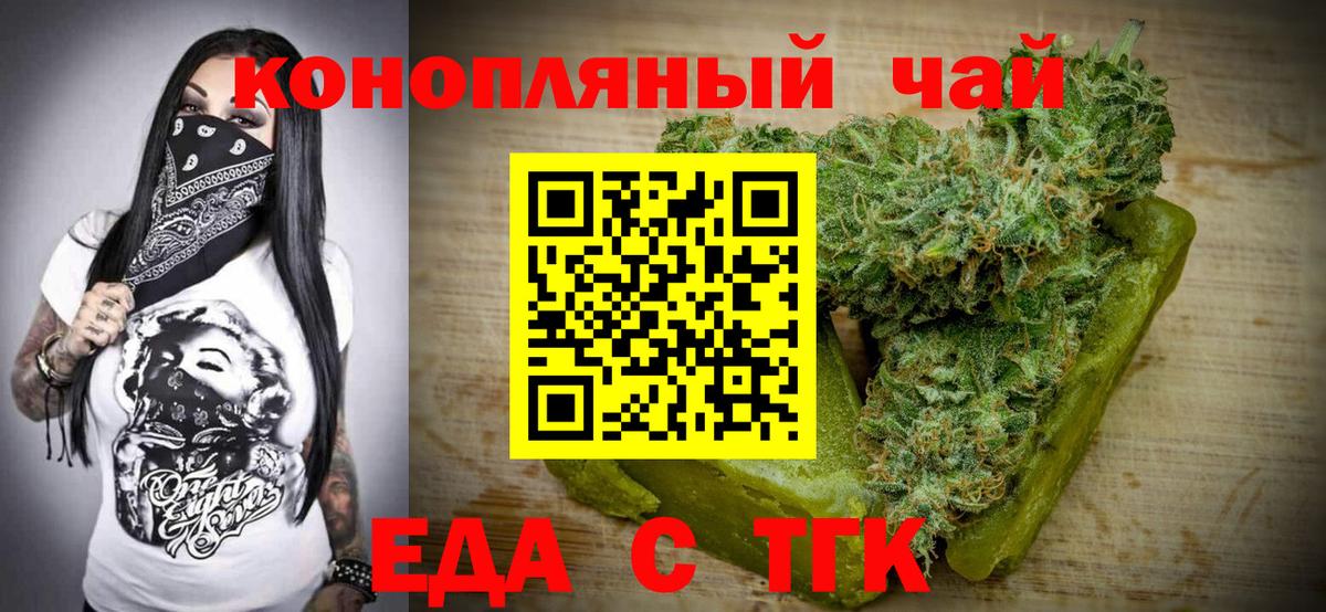 Canna-Cookies конопля  Вход с VPN  Чернушка 