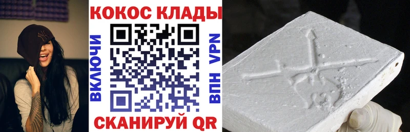 сайты даркнета Telegram  где купить наркотик  Чернушка  КОКАИН Боливия 