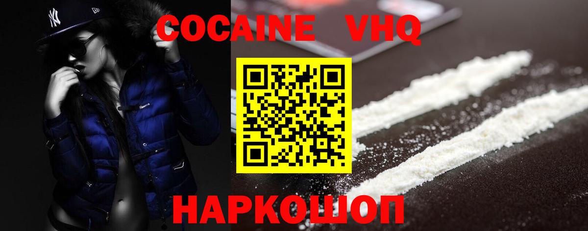 Кокаин 99%  Cocaine  дарнет шоп  Чернушка  Вход с VPN  COCAIN 98% 