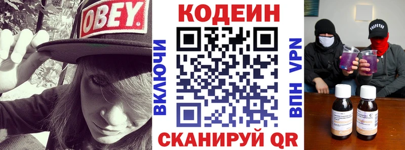 Кодеиновый сироп Lean Purple Drank  купить   Чернушка 