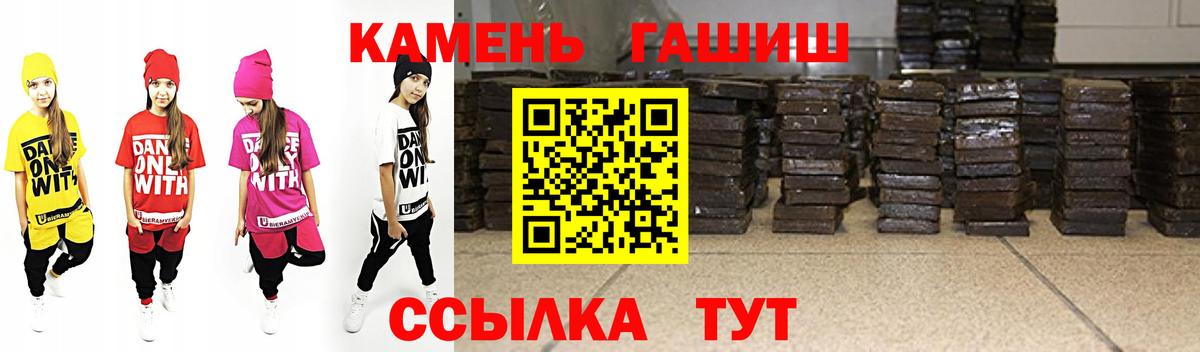 Гашиш Premium  Вход с VPN  Чернушка  Гашиш  Гашиш гарик 