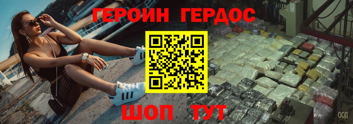 ГЕРОИН белый  Вход с VPN  Героин  Чернушка 