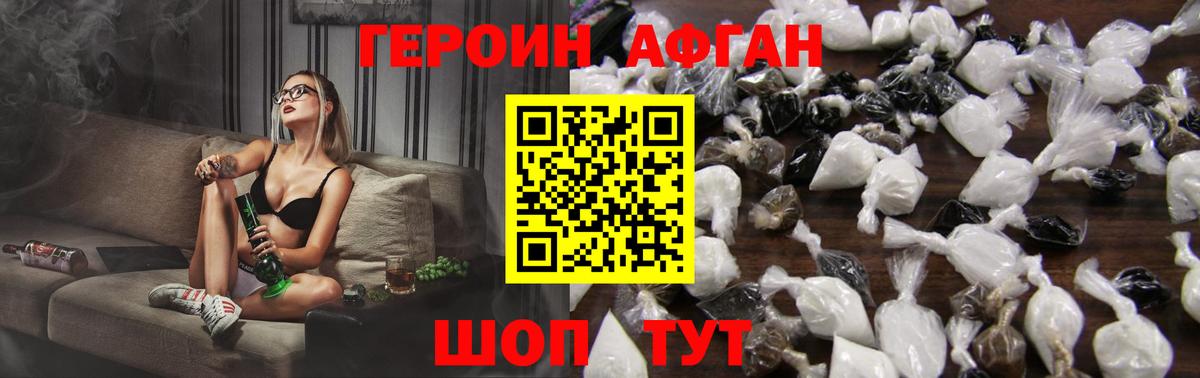 ГЕРОИН Heroin Чернушка