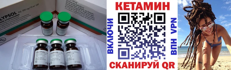 КЕТАМИН VHQ  Чернушка 