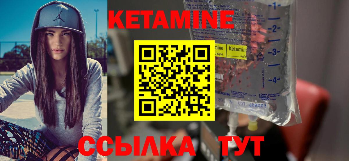 Кетамин VHQ  Вход с VPN  ссылка на мегу зеркало  Чернушка  Кетамин ketamine 