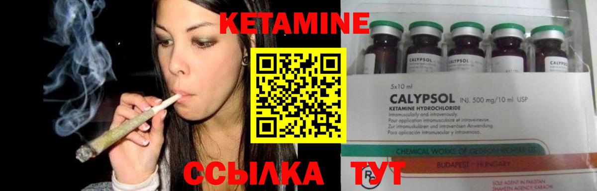 Кетамин VHQ Чернушка