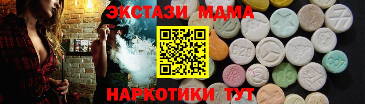 Чернушка  MDMA crystal  Вход с VPN  MDMA  МДМА crystal 