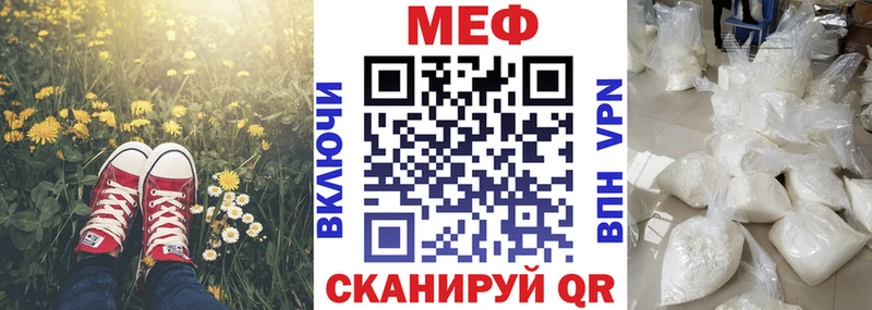 МЕФ кристаллы  hydra как зайти  Чернушка  где купить  