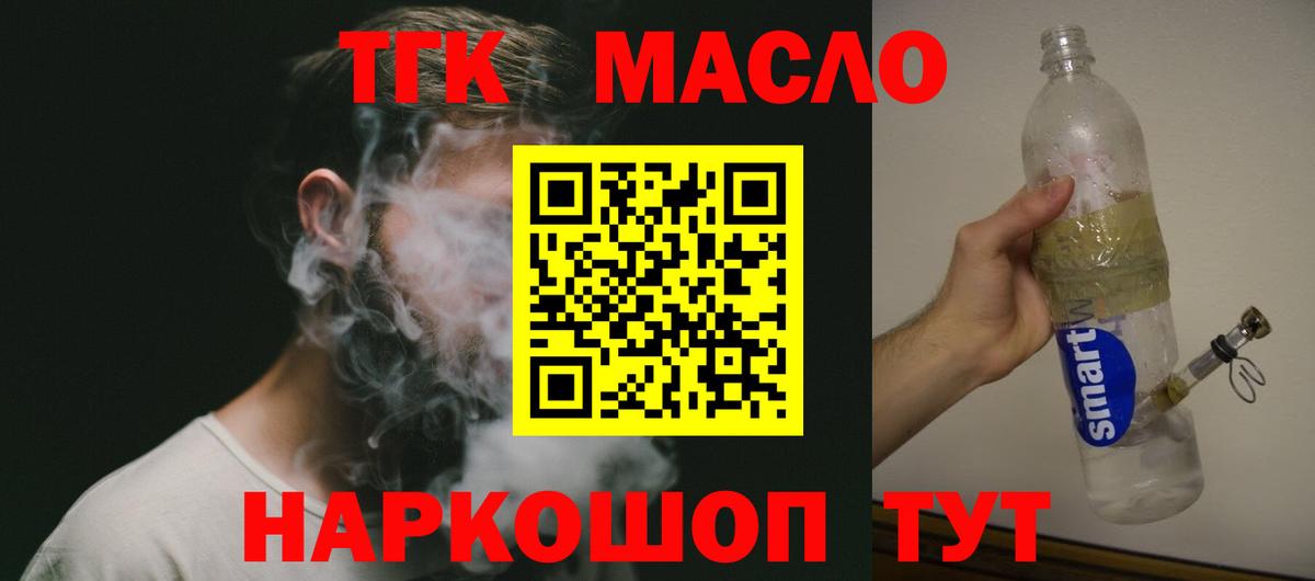 ТГК концентрат Чернушка